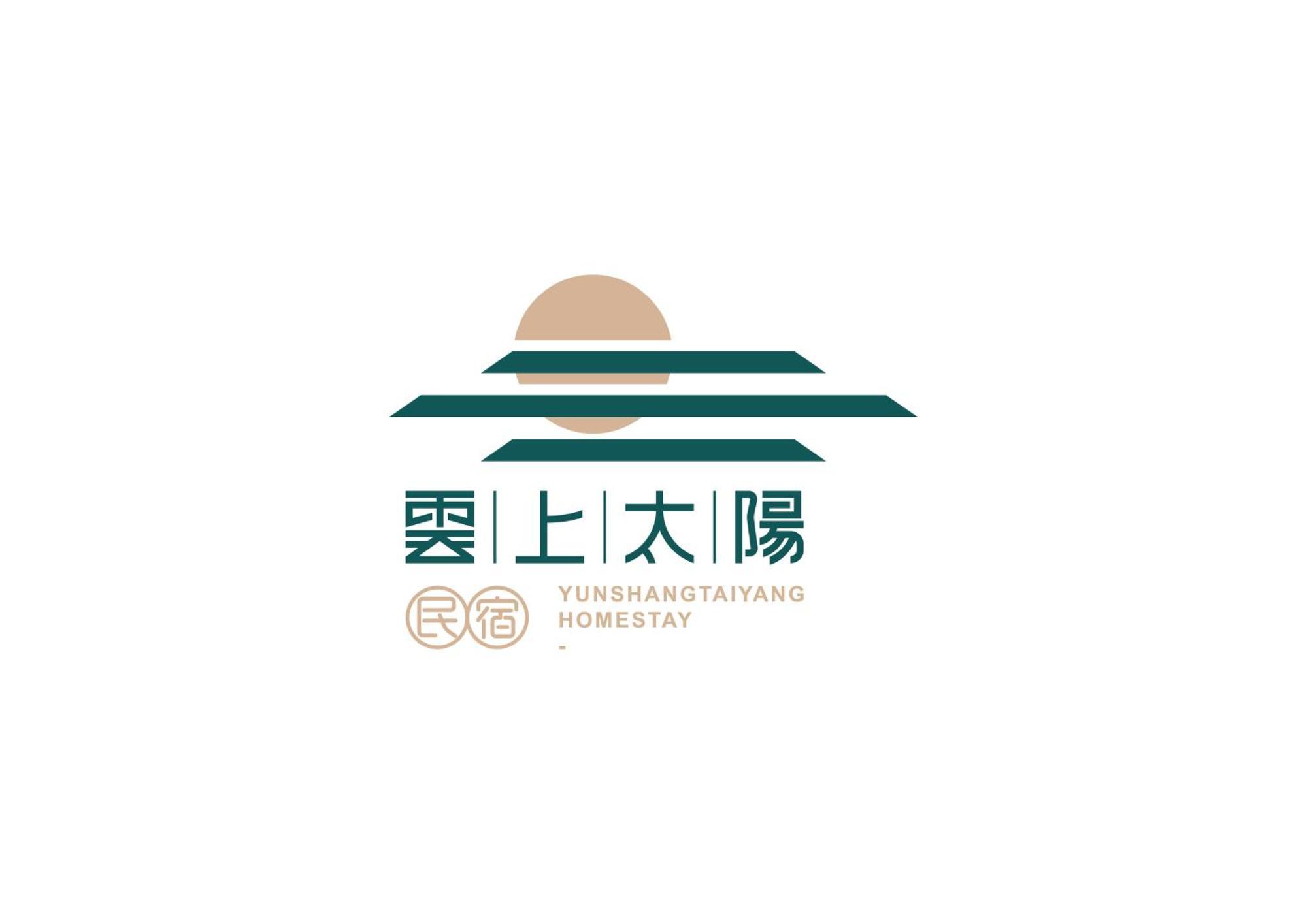 雲上太陽villa-Ktv烤肉 Zhixue Exterior photo